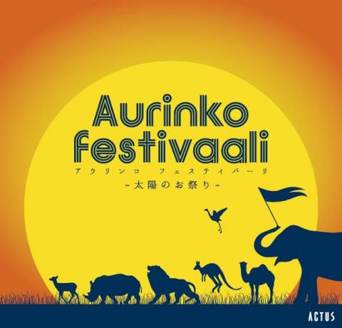 Aurinko Festivaali-太陽のお祭り-